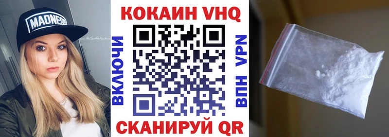 наркошоп  Калязин  Кокаин VHQ 