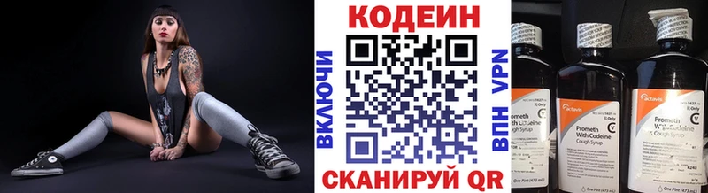 наркотики  Калязин  Кодеиновый сироп Lean напиток Lean (лин) 