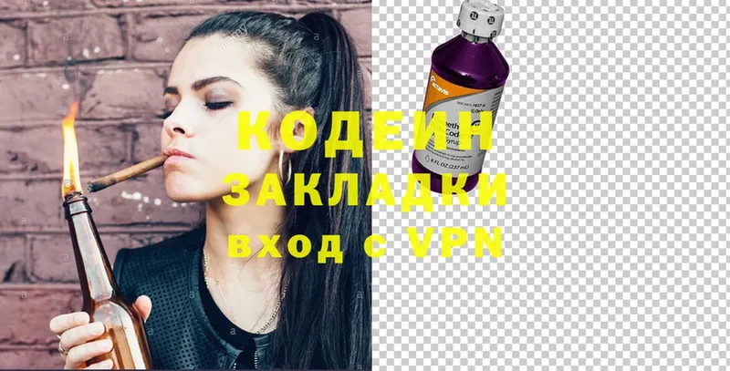 ОМГ ОМГ сайт  магазин  наркотиков  Калязин  Кодеин Purple Drank 