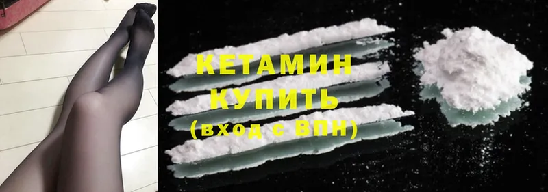 Кетамин ketamine  закладка  Калязин 