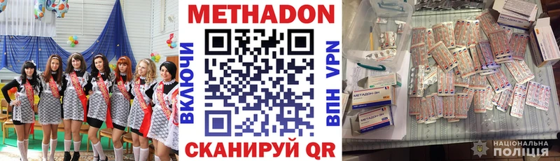 МЕТАДОН мёд  нарко площадка клад  Калязин  наркота 
