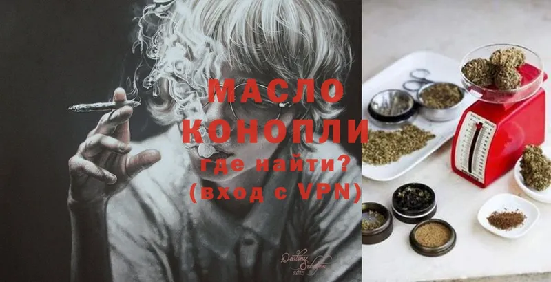 Дистиллят ТГК THC oil  Калязин 